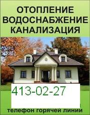 Отопление загородного дома, коттеджа.