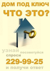 Все для дома и строительства в Воронеже и Черноземье