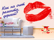 Экономичный ремонт квартир в Тюмени