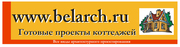 Проект дома, проект коттеджа,  все стадии проекта!