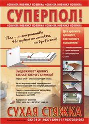 Ремонт от пола до потолка 