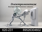 ЭЛЕКТРОМОНТАЖ,  ЭЛЕКТРОМОНТАЖНЫЕ РАБОТЫ