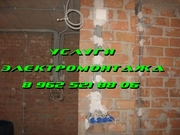 Электромонтаж в Уфе и РБ