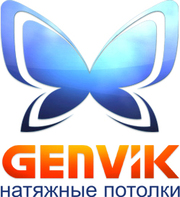 Ремонт вместе с Натяжными Потолками GenVik в СПб
