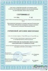 Юридические услуги вступление в СРО за 1 неделю