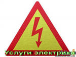ЭлектроМонтажСамара