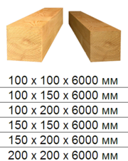 Брус 100х100х6, 100х150х6, 150х150х6, 150х180х6, 180х180х6, 200х200х6 сосна