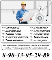 Выполняем все виды работ с сантехническим и вентиляционным оборудовани