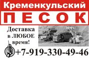 Песок с доставкой