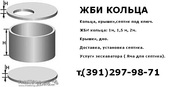 Септик .ЖБИ изделия. Кольца,  крышки, септик под ключ.