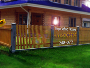 НОВИНКА ЕВРО ЗАБОР В РЯЗАНИ