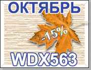 Акция!!! Японский сайдинг Nichiha WDX 563 со скидкой 15%