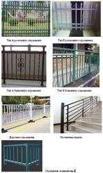 Ограждения из высококачественной стали горячего цинкования