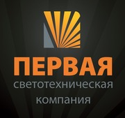 ПРОЕКТИРОВАНИЕ,  ПОСТАВКА,  МОНТАЖ ОСВЕЩЕНИЯ и ЭЛЕКТРООБОРУДОВАНИЯ