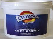 водоэмульсионная краска и грунт