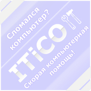 Ремонт компьютеров и ноутбуков,  монтаж СКС,  установка видеонаблюдения