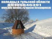 Колодцы,  водоснабжение,  канализация в Тульской области