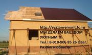 Рязань. Ремонт крыш,  срубы