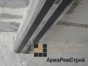армирование углеволокном стен несущих покрытий и т.
