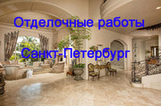 Строительные, ремонтные, отделочные работы в Санкт-Петербурге