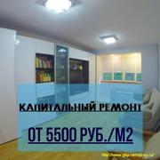 Честный ремонт по вменяемой цене!