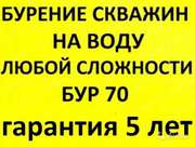 Бурение скважин на воду,  Томск и область