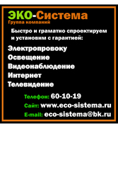 Электромонтажные работы