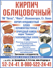 ООО СтройТорг занимается торговлей основными строительными материалами