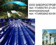 Установка заборов,  любые заборы в Подмосковье недорого,  ворота автомат